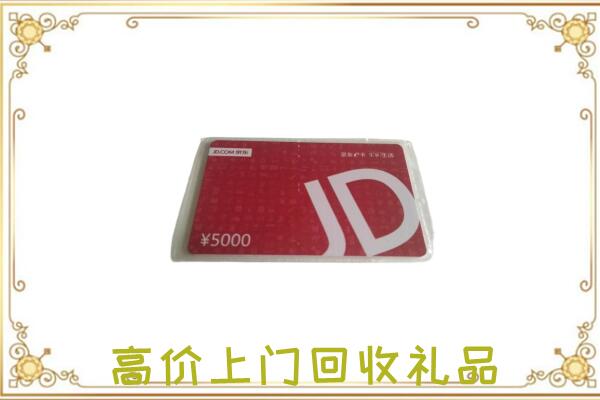扶风附近回收京东卡
