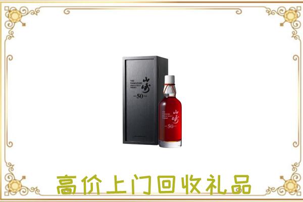 扶风附近回收山崎