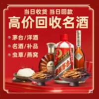 扶风茅台酒回收,酒瓶,烟酒,飞天茅台酒,名酒,扶风回收贵州茅台酒